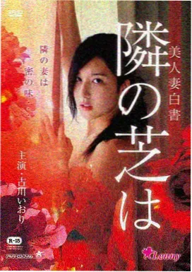 烈日灼心演员表 尾巴角色图